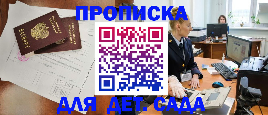 временная регистрация недорого в Вологде