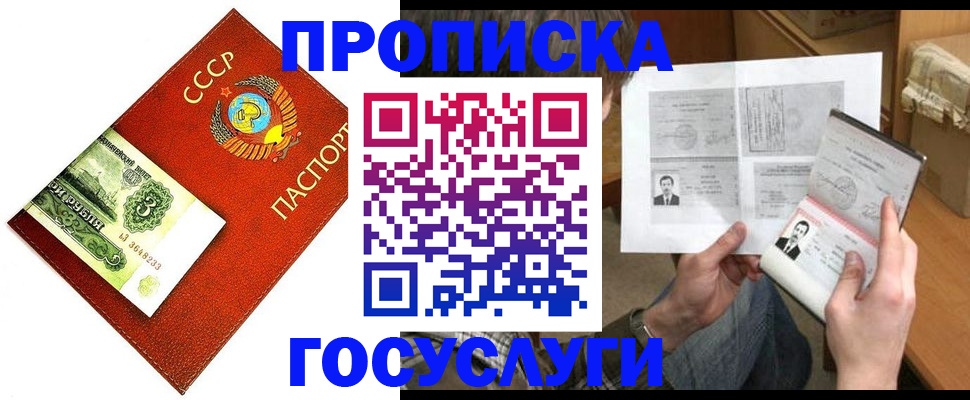 временная регистрация купить в Вологде