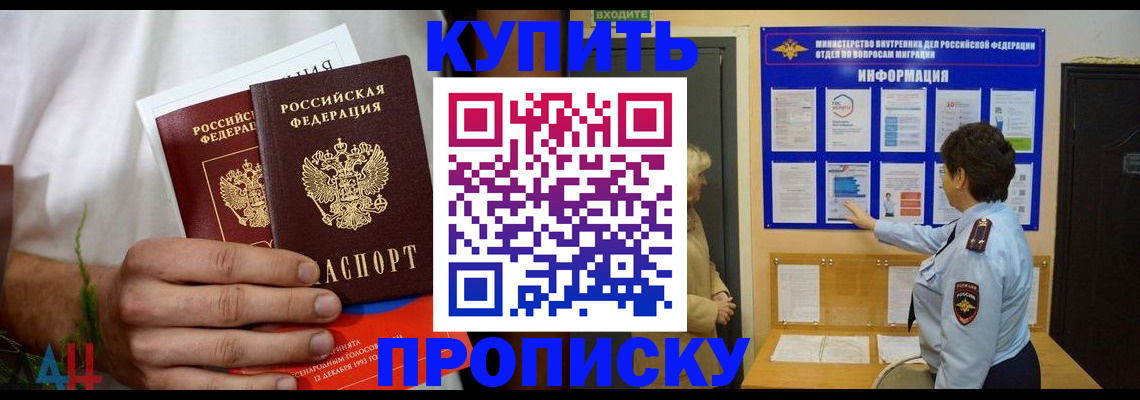 временная регистрация собственник в Вологде