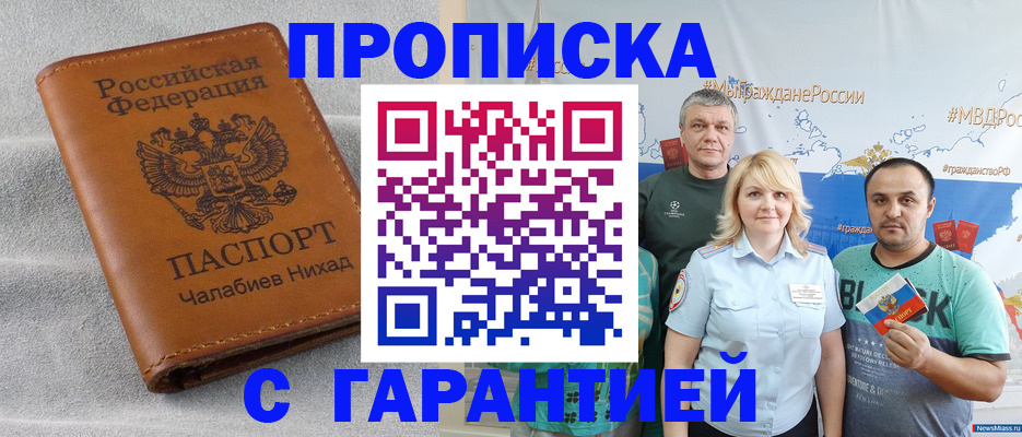 регистрация в Вологде